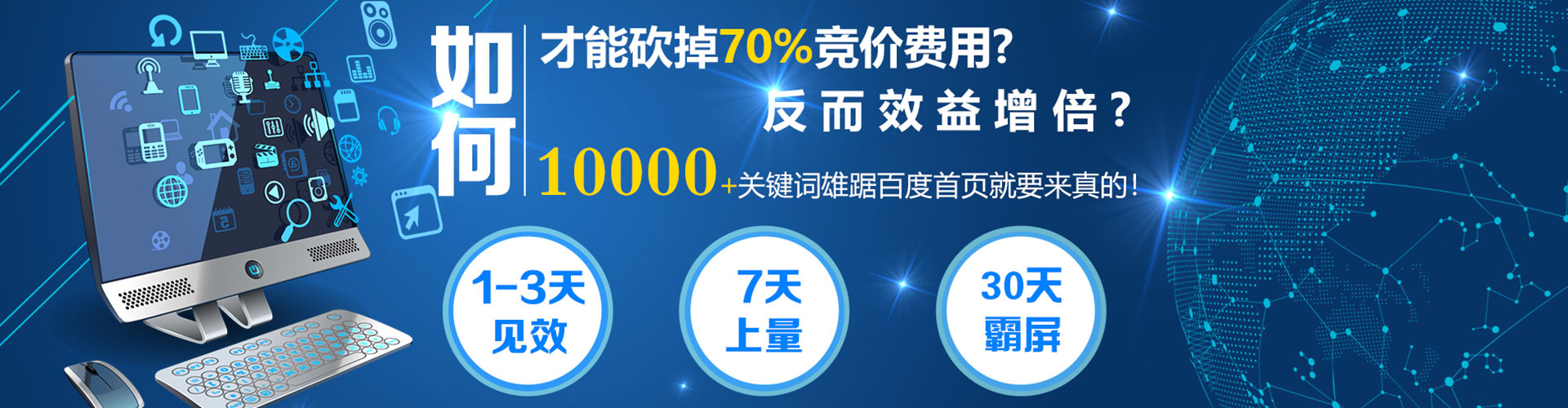 新河谷歌sem