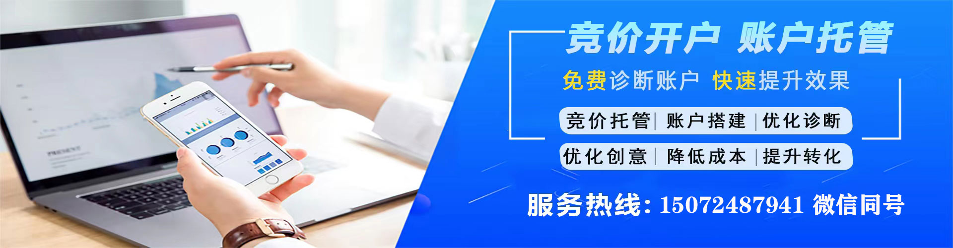 新河百度竞价赚钱